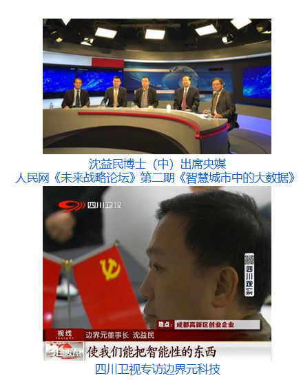 边界元科技智能制造大数据实验室场景